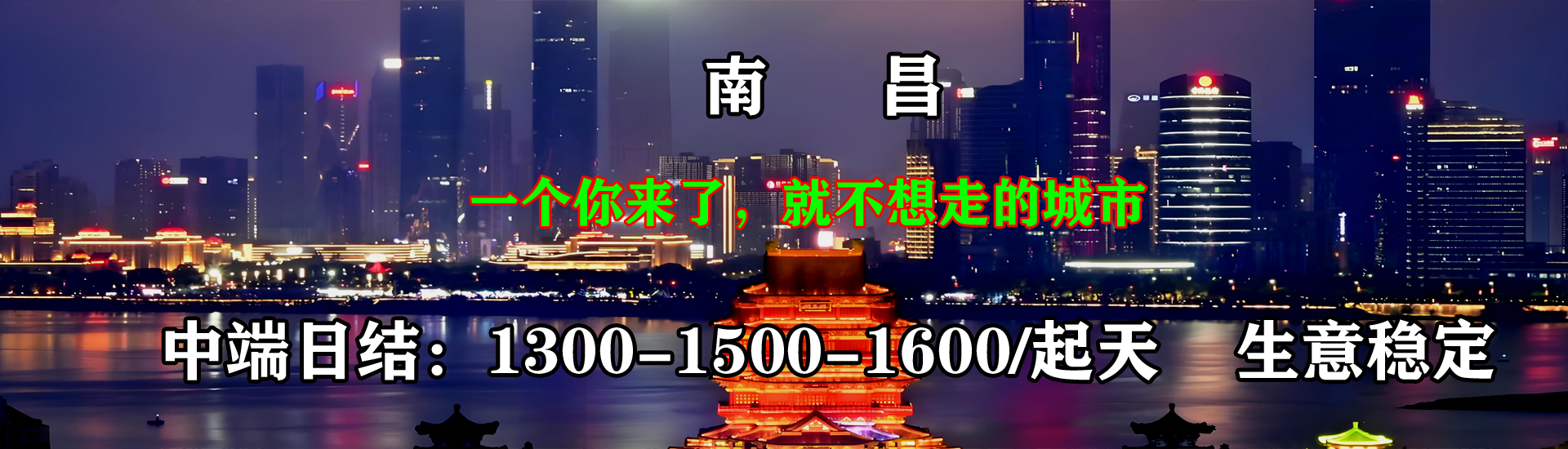 南昌ktv招聘-南昌夜场招聘-夜总会招聘日结-模特兼职信息网