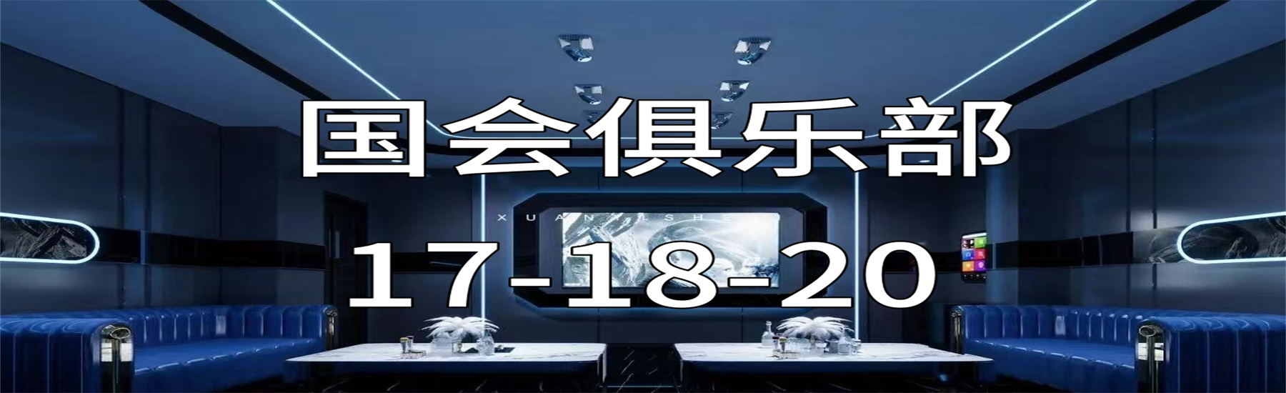 南昌ktv招聘-南昌夜场招聘-夜总会招聘日结-模特兼职信息网